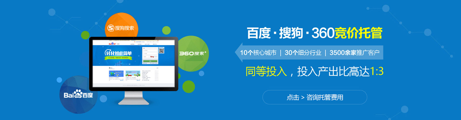 涞源百度运营推广