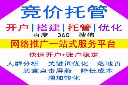 某行业SEM竞价托管全解析